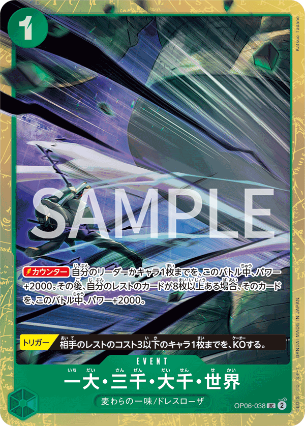 ONE PIECE CARD GAME PREMIUM CARD SET BEST SELECTION VOL 2