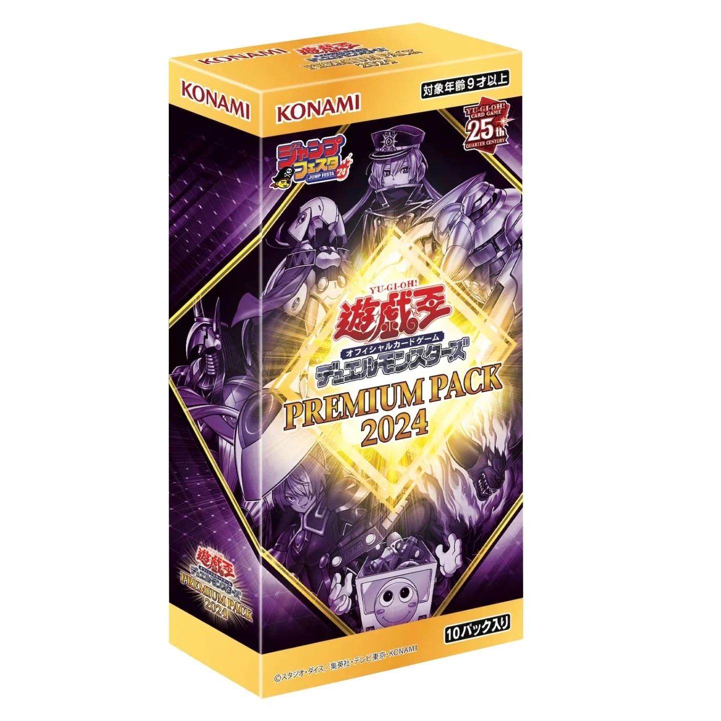 yugioh premium pack 1 booster box Yu-Gi-Oh: Premium Pack 2024 box – Daimonji