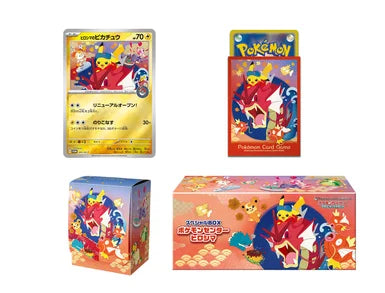 Pokemon Center “Special Boxes” - Hiroshima's Pikachu