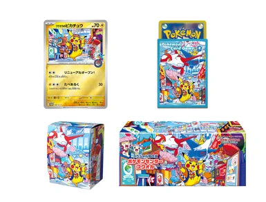 Pokemon Center “Special Boxes” - Fukuoka's Pikachu