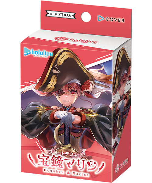 [JP] Hololive OFFICIAL CARD GAME Start Deck Red Houshou Marine