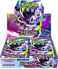 [M5] Pokemon Abyss Eye booster box