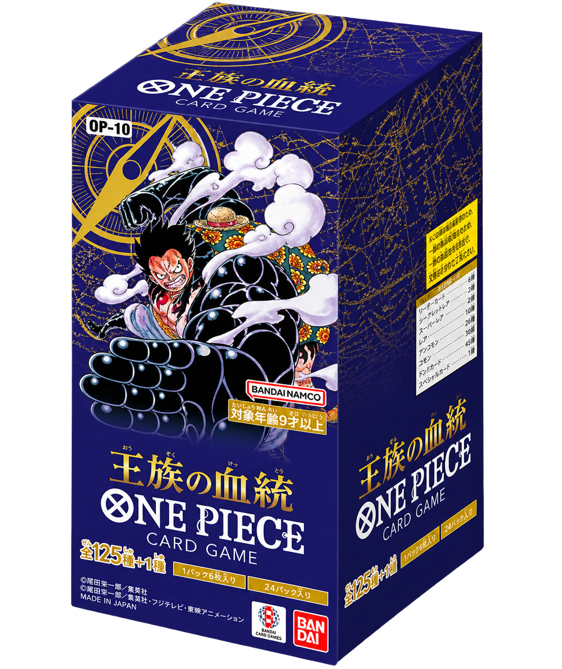 ONE PIECE CARD GAME - Royal Blood BOOSTER BOX - [OP-10]