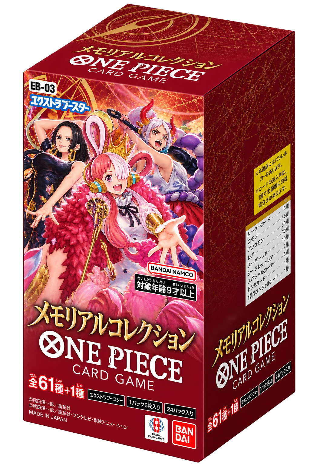 [EB-03] Heroine's Edition