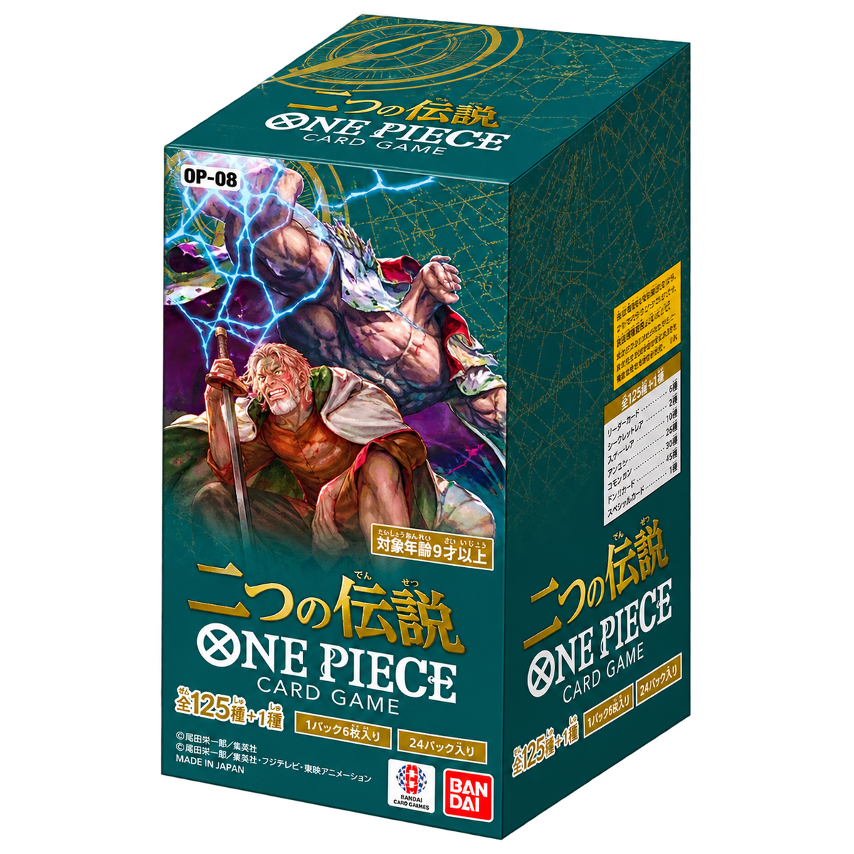 ONE PIECE CARD GAME - Two Legends BOOSTER BOX - [OP-08]