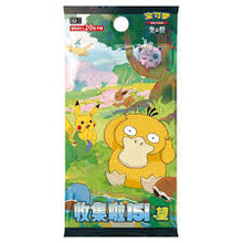 Pokemon Simplified Chinese 151 Vol. 2