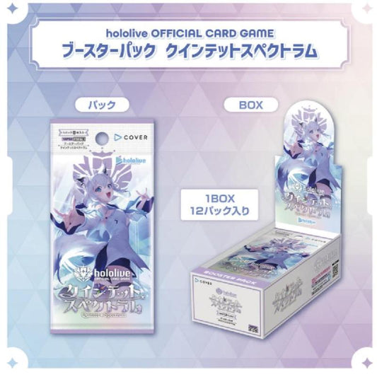 [JP] Hololive OCG: Booster Box Quintet Spectrum
