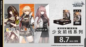Weiss schwarz: Girls' Frontline Booster Box