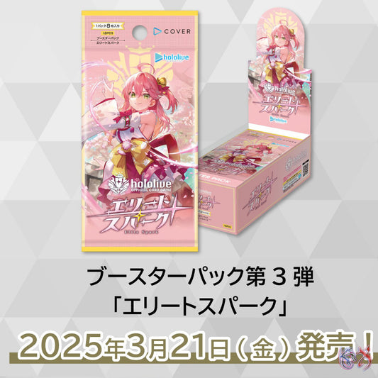[JP] Hololive OCG: Booster Box Elite Spark