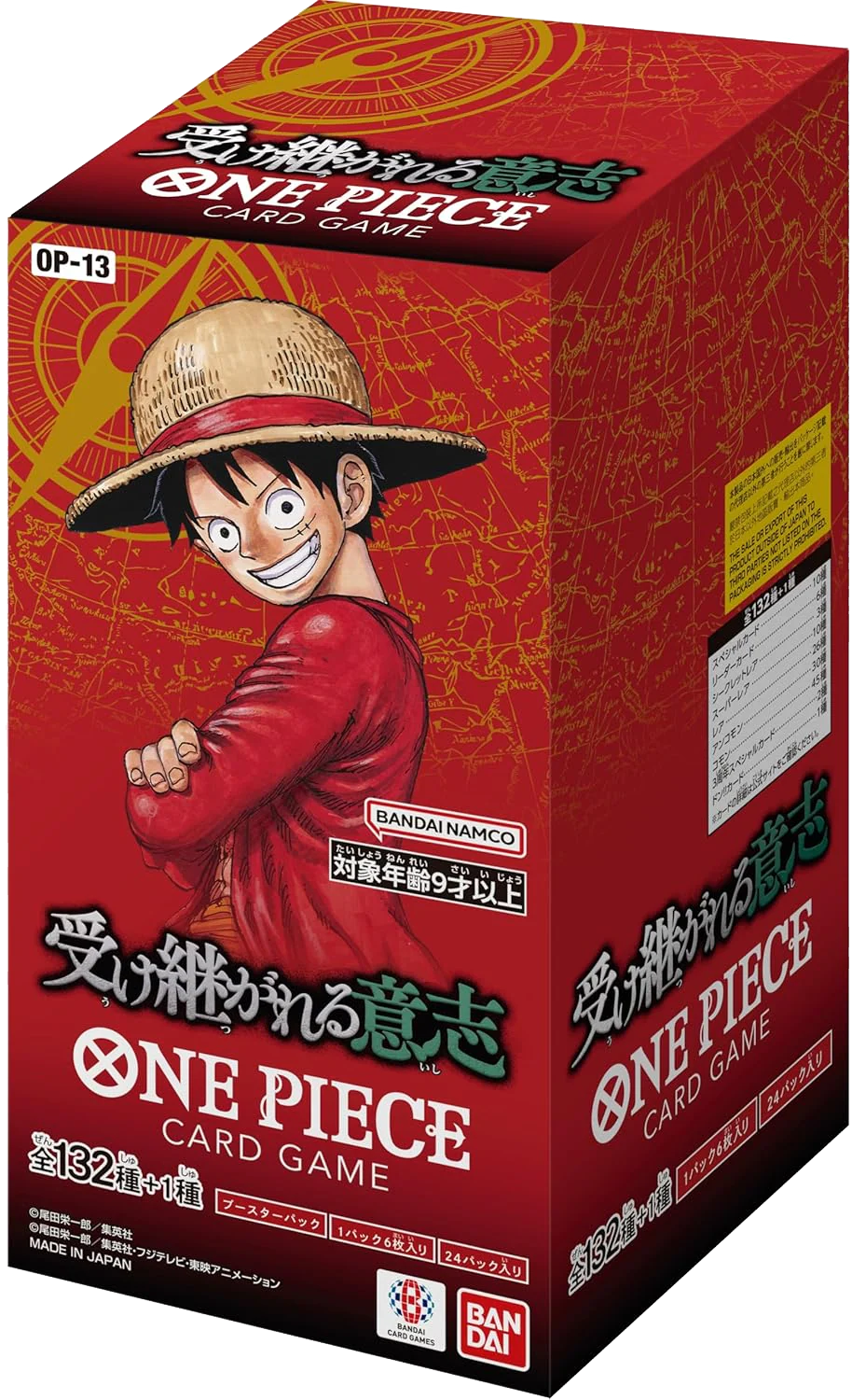 [OP-13] ONE PIECE CARD GAME - Carrying on His WIll BOOSTER BOX
