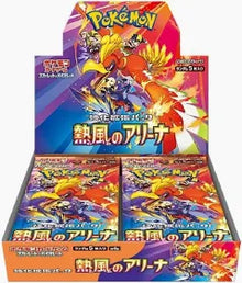 [JAP] Pokemon TCG: (SV10) Heat Wave Arena